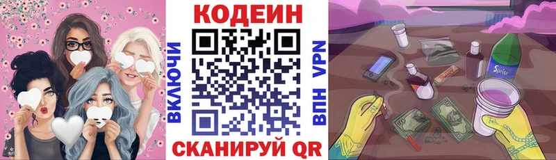 Купить закладки  Мариинский Посад  Кодеин напиток Lean (лин) 