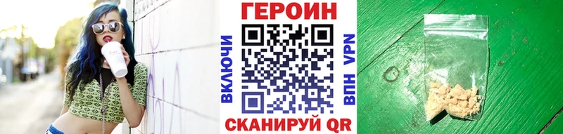 Купить  Мариинский Посад  Героин хмурый 