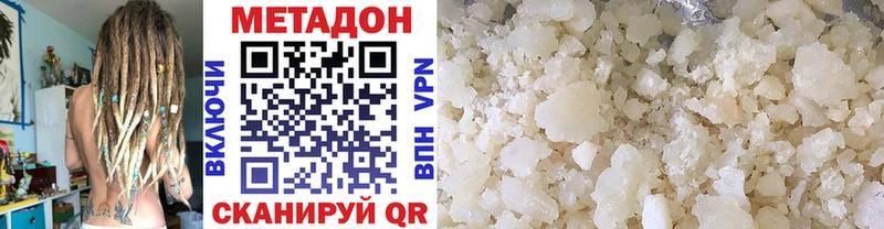 МЕТАДОН VHQ  Купить закладки  Мариинский Посад 